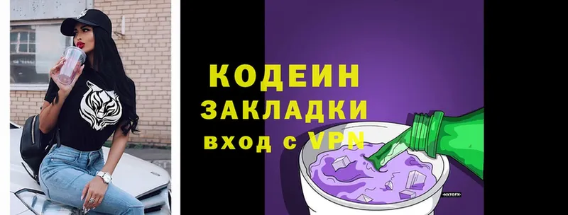 Кодеиновый сироп Lean Purple Drank  что такое   Буй 