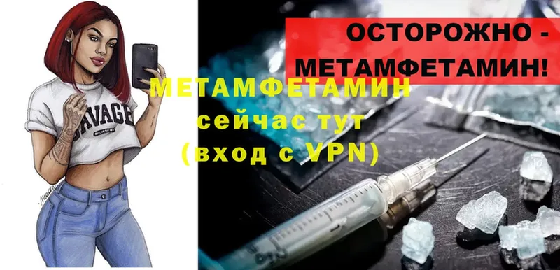 Первитин мет  Буй 